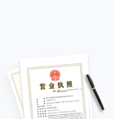 公司注冊